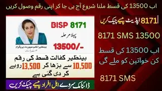 8171 Web Portal Update / 8171 New Update 2025 / 8070 Per Message Karne Ka Tarika / Rashan Card