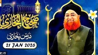 Darse Bukhari | 21 Jamuary 2026 | Hadees No.2672  | Mufti Muhammad Akmal