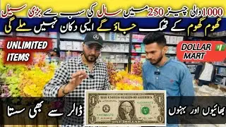 Dollar Mart Shop RJ Shopping Mall | Smart Unique Gadgets Kitchen | Household And Crockery Items