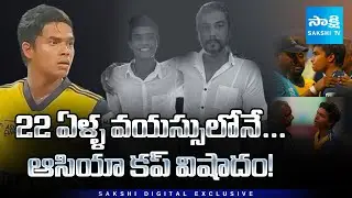 22-year-old Dunith Wellalage's Father Dies During His Match! Asia Cup 2025 Tragedy @SakshiTV