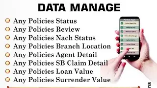 DATA MANAGE LIC POLICY