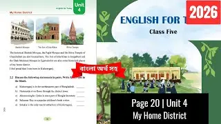 Class 5 English Page 20 Unit 4 | My Home District | 2026 | ৫ম শ্রেণির ইংরেজি পৃষ্ঠা ২০ | ২০২৬