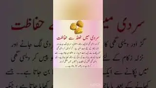 Urdu tips and tricks #urdu totkay #urdutips#wintercollection #viral #short #new#urdu tips