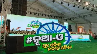Nua-O , Juba Odisha Nabin Odisha Title Song