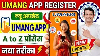 ✅ Umang App Registration Latest Process 2025 || How to register umang app 2025 || @ssmsmarttech