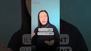 Произношение окончания -ENT в глаголах