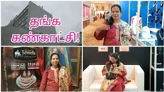 🔥எத்தனை நாளைக்கு?Taj Coromandel Nungambakkam Entry free!All Over India Antique Gold/Silver/Diamond/
