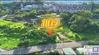 嘉義農地｜番路鄉農地｜番路農地