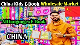 Kids Education & Learning E-book Wholesale Market In CHINA Yiwu | #IntelligenceBook