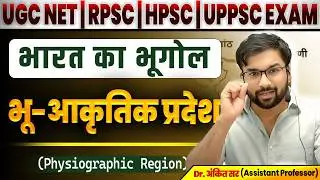 CLASS 03 | PHYSIOGRAPHIC REGIONS OF INDIA BY ANKIT SIR | INDIAN GEOGRAPHY |