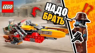 ЭТО ЛУЧШЕ, ЧЕМ МЫ ДУМАЛИ? 😱 | LEGO 75437 и 75436 Обзор