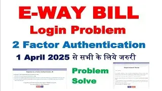 E Way Bill Login Problem with 2 factor authentication| way bill 2FA ProblemInvalid login Credential