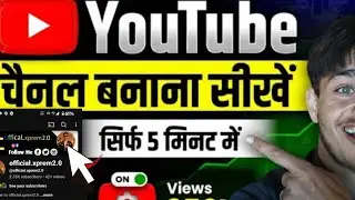 New YouTube Channel Kaise Banaye Step By Step | Beginner Guide(2026)