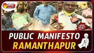 Public Manifesto | Special Story Of Ramanthapur Division | Greater War | GHMC Elections | Sakshi TV