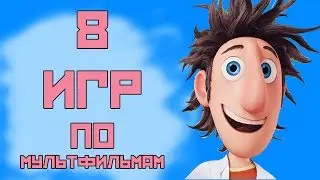 8 Топовых Игр По Мультикам