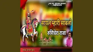 Syal Mahari Sablo Runichera Raja