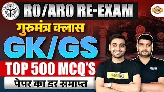 UPPSC RO ARO GK GS CLASS | GK GS MARATHON RO ARO RE EXAM | GK GS CLASS BY ANKIT SIR