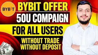 Bybit 50U New Campaign || Bybit Exchange All User New Offer Today
