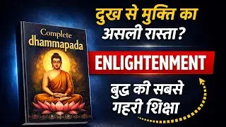 Dhammapada Complete Audiobook | All 26 Chapters Explained Simply | Buddha Teachings