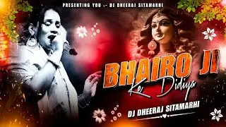 Bhairo Ji Ke Didiya | Dj Dheeraj Sitamarhi | PRINCE PRO VISUAL | Kalpna Devi Song | Bhojpuri remix  