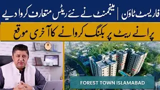 Forest Town | Latest Development Updates | Noc Approved | Management New Rates Announcement 2023
