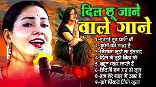 💖 Dimple Bhumi Hindi Jukebox 🌹 | Nonstop Romantic Love Songs | Dard Bhare Hits 2025 🎶
