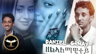 AMEN - Daniel Ghirmay - Zelalemawitey | ዘልኣለማዊተይ - New Eritrean Tigrigna Music 2021