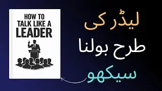 How To Talk Like a Leader