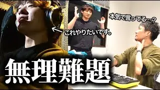 【レコーディング】バレエ団芸術監督に歌とセリフを教えた結果…