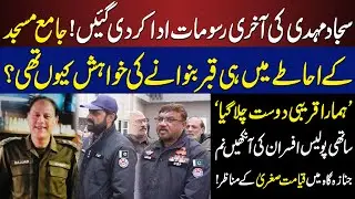 Sajjad Mehdi Ki Akhri Rasoomat Ada Kar Di Gain | Sathi Police Officers Ki Aankhein Nam