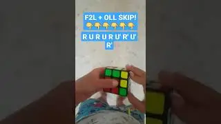 F2L + OLL SKIP! #shorts #кубикрубика #подпишись #f2ltricks