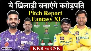 KKR vs CSK Dream11 Prediction: Kolkata और Chennai में कौन ताकतवर| Eden Gardens Stadium Pitch Report