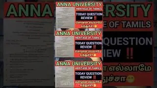 Heritage of Tamils (UC25H01) Today Question Review‼️#uc25h01#annauniversity#heritageoftamils #tamils