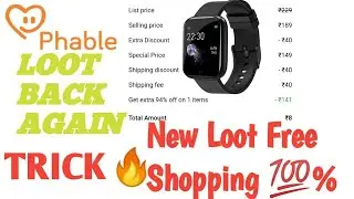 Phable Free Shoppping Trick | Phable Free Products | Online Free Shopping | Free Products Today