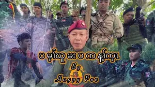 || Oh Khu Oh Pwoe || Karen country song 🎵 Happy Poe