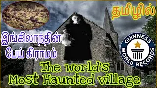 World's Most Haunted Village||Pluckley Village in UK||Kaalakeya||Tamil