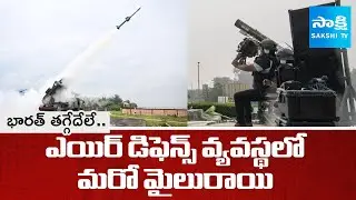 DRDO Successfully Completes First Flight Trials Of Integrated Air Defence Weapon System @SakshiTV