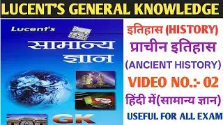 LUCENT'S GENERAL KNOWLEDGE (HISTORY) VIDEO NO.:-2(General Knowledge History)