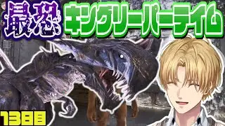 遂に最恐のキングリーパーをテイムするエビオ【にじさんじ/エクス・アルビオ/葛葉/本間ひまわり/天宮こころ/切り抜き/#にじARK】にじARK13日目まとめ