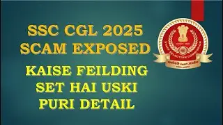 SSC CGL 2025 scam exposed || Kaise SSC ne ki hai Feilding set || Do and Don'ts for candidates