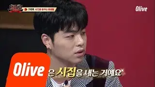 TALKMON (감성폭발) 아이콘 구준회의 자작시 내용은? 180319 EP.10