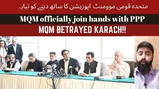 MQM Joins PDM | PPP Strikes a Deal with MQM | MQM Betrayed Karachi | MQM| PTI| PPP | #mqm #imrankhan