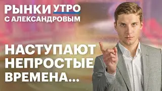 Ключевую ставку НЕ снизят до марта? Почему рубль крепкий? Золото дешевеет &mdash; роста больше не будет?