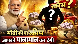 MODI HAS LAUNCH A NEW SCHEME FOR WOMEN ! | SCHEME FOR WOMEN | WOMEN EMPOWERMENT | YOJNA #andhbhakts 
