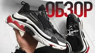 Обзор BALENCIAGA Triple S | Попкорн