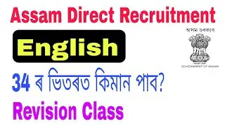 English Revision Class 34 Important Questions for DHS DME Assam Direct Recruitment Exam 2022.