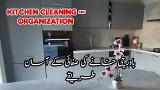 Kitchen Organization & Cleaning Tips / kitchen Cleaning Motivation /Izza Haider Vlogs