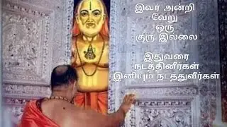  சங்கடங்களை தீர்க்கும் சங்கரர்
