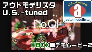 【CAPCOM】アウトモデリスタ U.S.-tuned(XBOX版) デモムービー2 Auto Modellista Demo Movie2【カプコン】