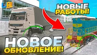 УРА! ОБНОВЛЕНИЕ на UA ONLINE - НОВЫЕ РАБОТЫ, КВЕСТЫ ОБЗОР!
